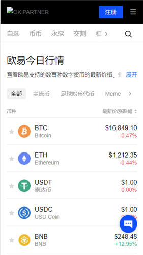 欧易全球欧意交易所- OKX欧易数字货币交易所领先的
